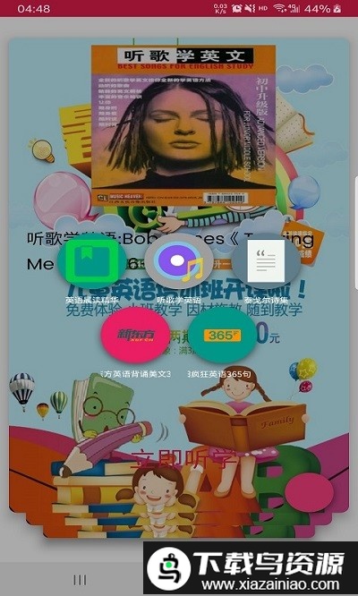 英语大声说app最新版截图2