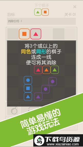 灿烂消图乐游戏最新版截图1