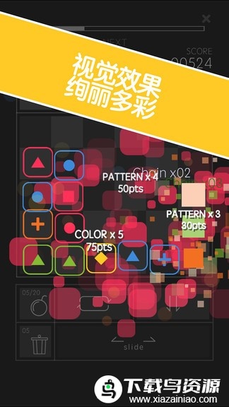 灿烂消图乐游戏最新版截图4