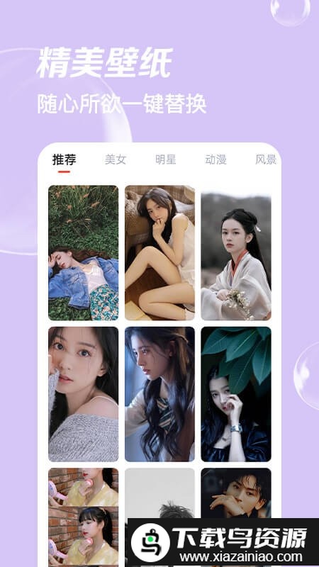 多变p图app截图3