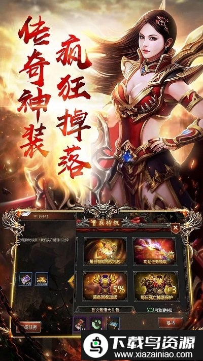 上古传世手游截图1