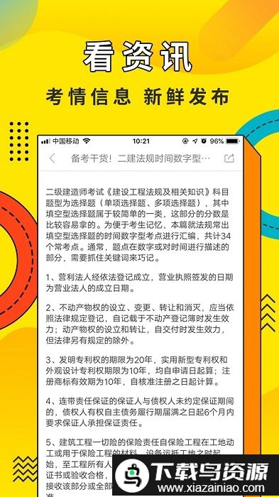 职考圈app最新版截图1