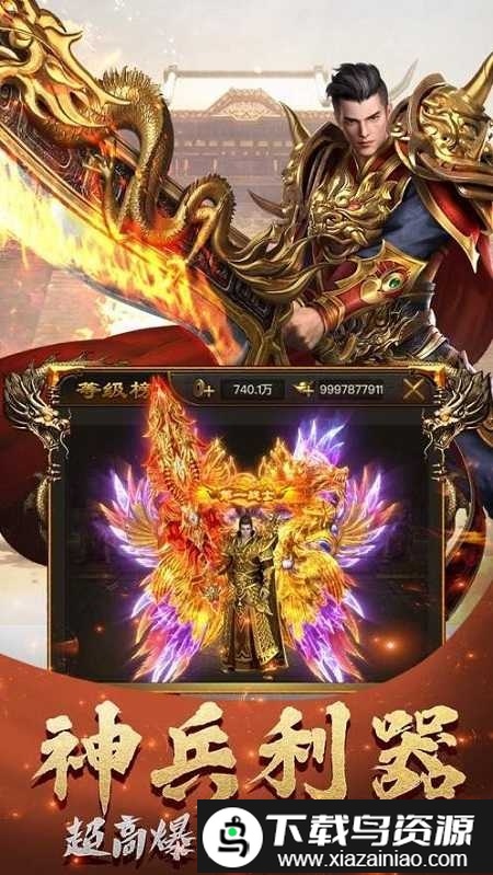 完美神途手游截图1