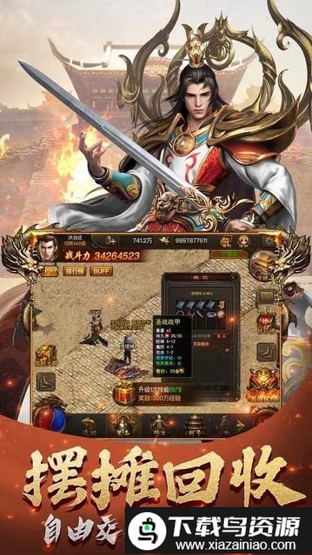 完美神途手游截图2