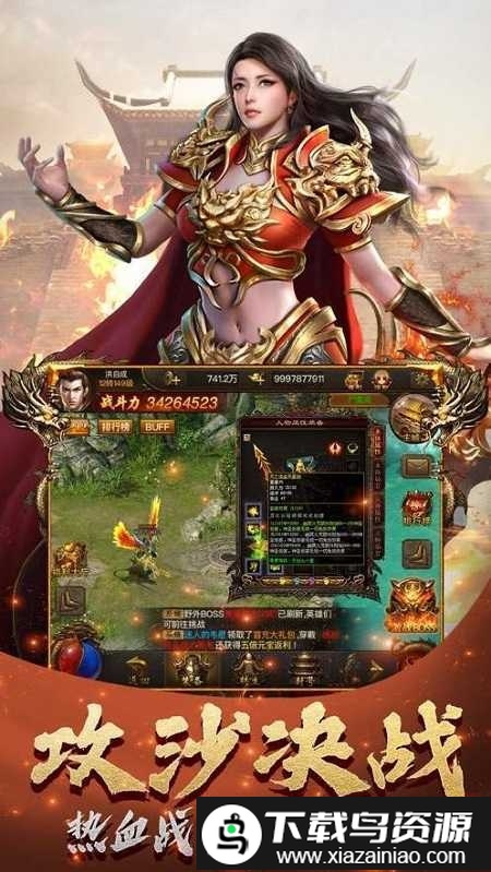 完美神途手游截图3