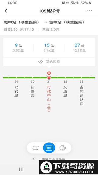 智慧安吉官方版截图1