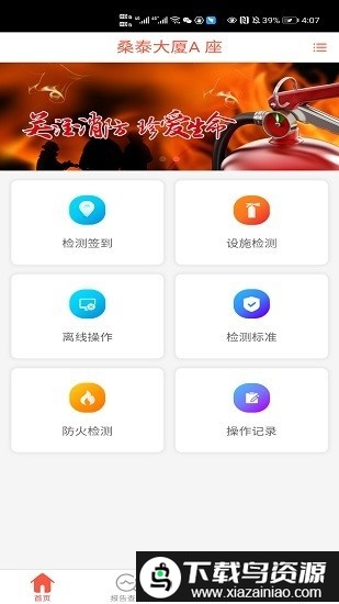 消维通app最新版截图2