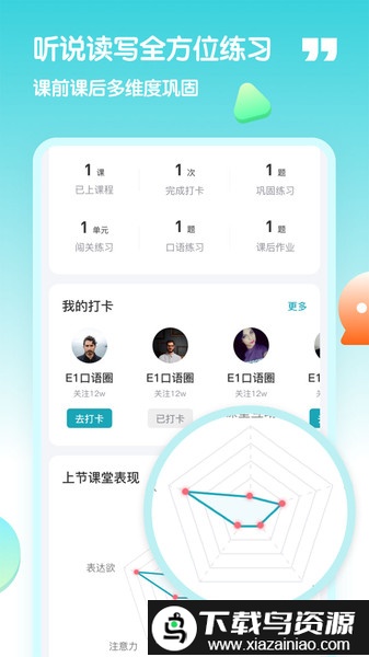 小泰熊英语app最新版截图2