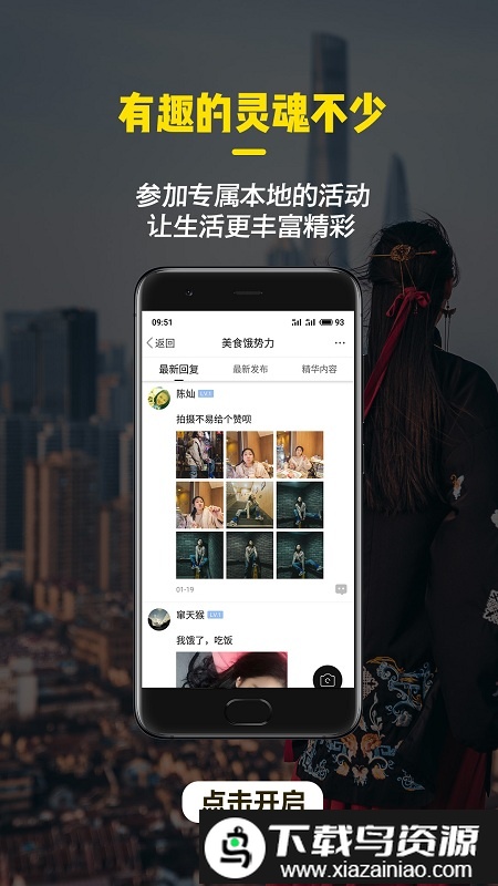 纽扣青县app最新版截图2