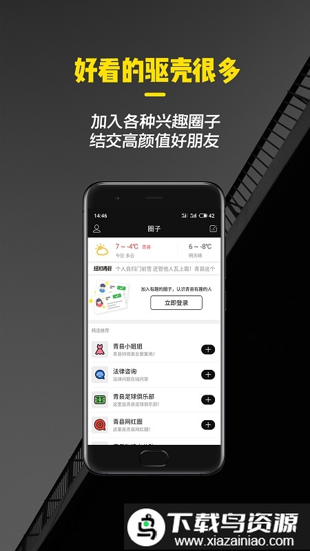 纽扣青县app最新版截图3