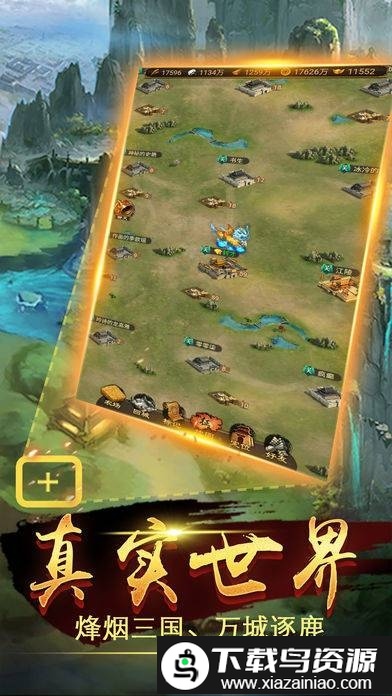 乾坤霸业熊猫版本截图2