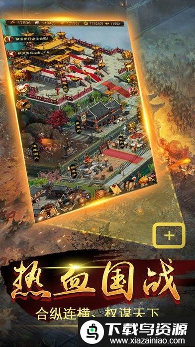 乾坤霸业熊猫版本截图4