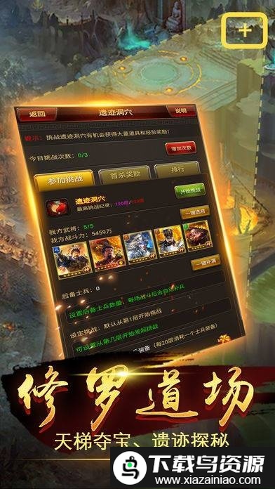 乾坤霸业手游截图1