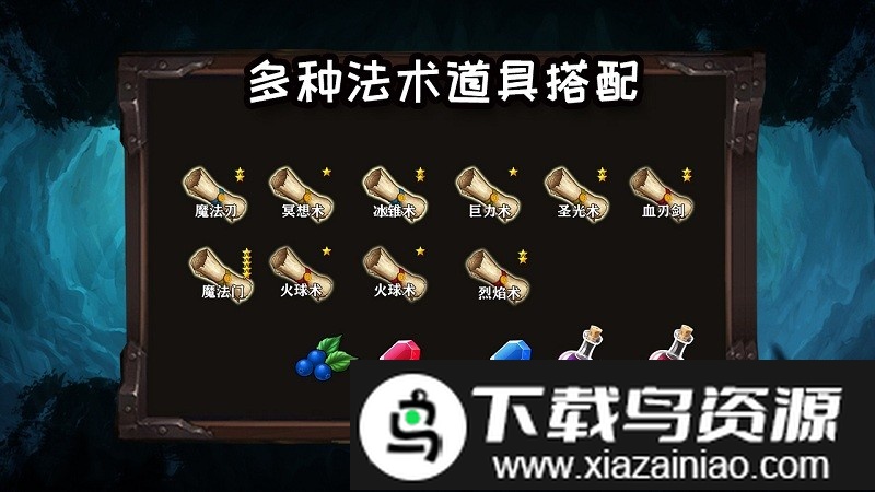 不可思议的地下城游戏最新版截图1