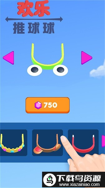 欢乐推球球最新版最新版截图1