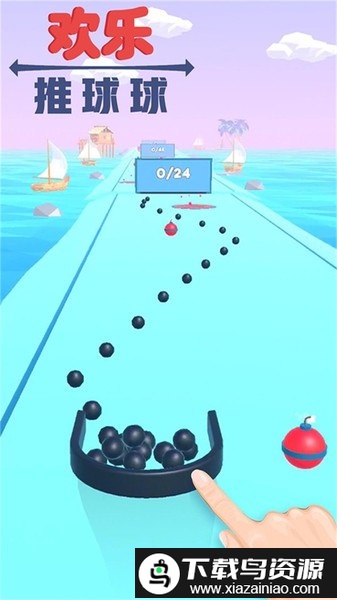 欢乐推球球最新版最新版截图2