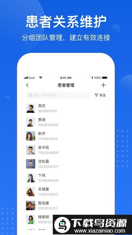 医好康专业版app截图3
