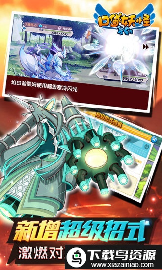 口袋妖怪虫虫版截图3