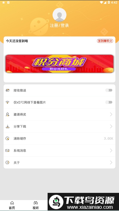 融兴和客户端截图2