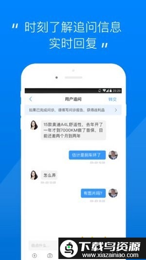 汽车大师技师版app最新版截图1