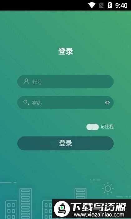 海门油烟监测app最新版截图3