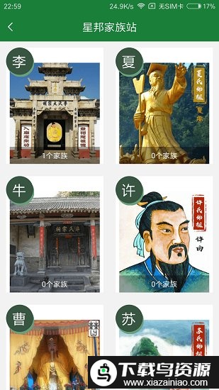 绿善心星球app(改名为公心火星)截图2
