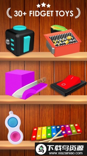 减压玩具2游戏最新版截图1