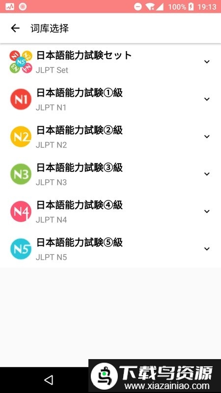 mojitest软件最新版截图1