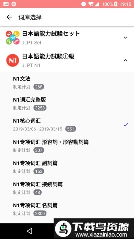 mojitest软件最新版截图2