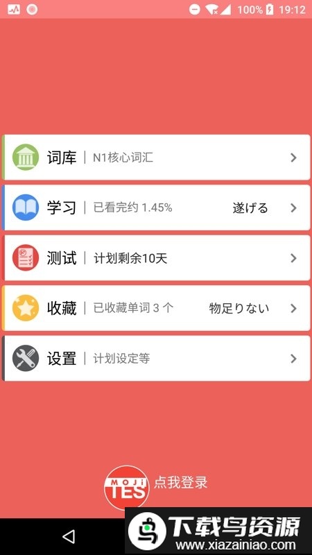 mojitest软件最新版截图4