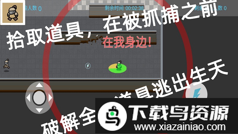 代号在哪游戏最新版截图4