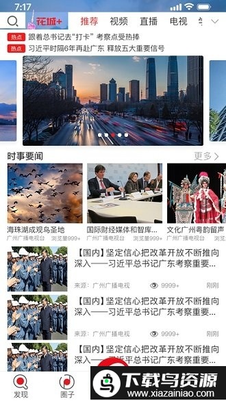 花城app最新版截图2