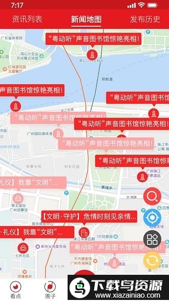 花城app最新版截图3