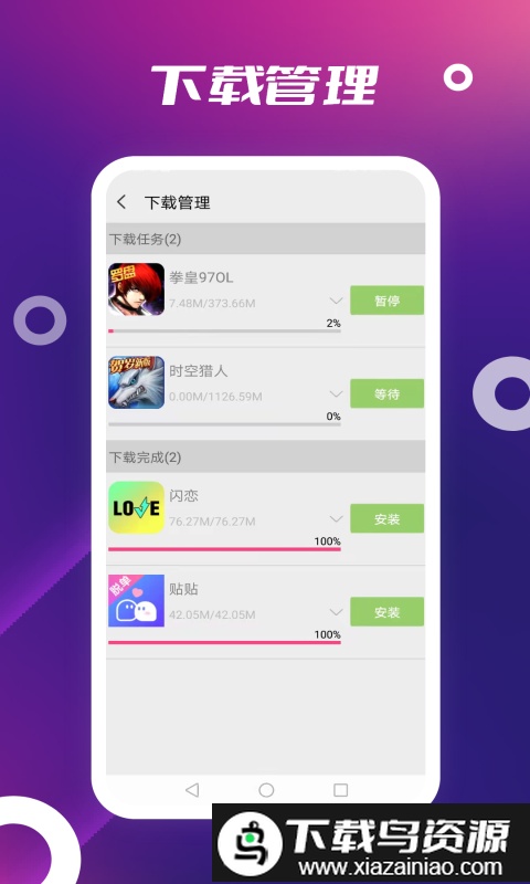 app store手机版截图1