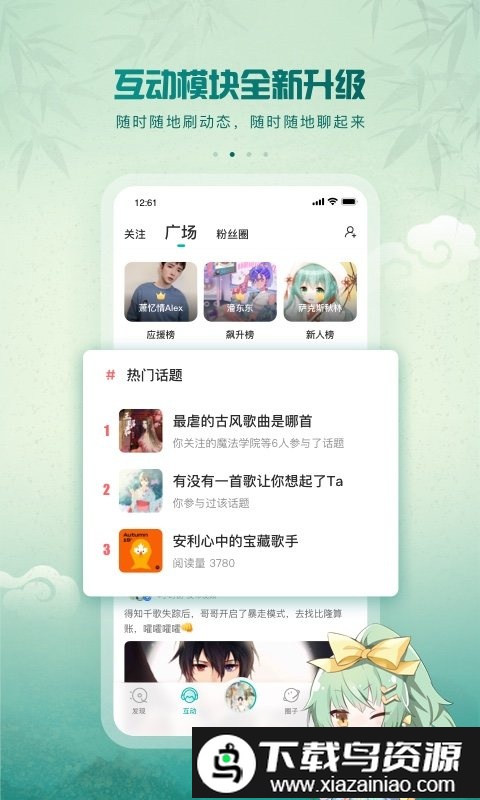 5sing中国原创音乐基地手机版(5sing原创音乐)截图2