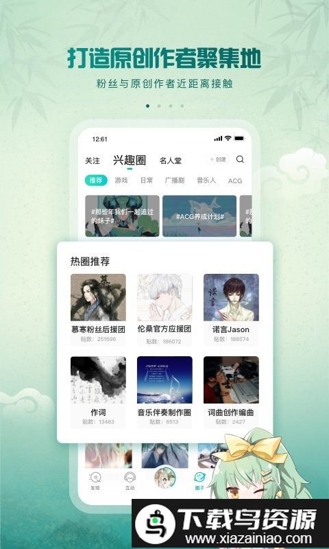 5sing中国原创音乐基地手机版(5sing原创音乐)截图3