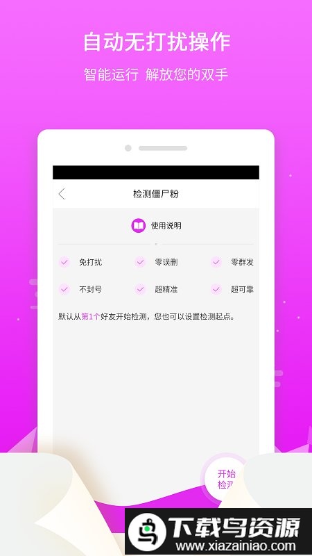 微粉微商管家app最新版截图3