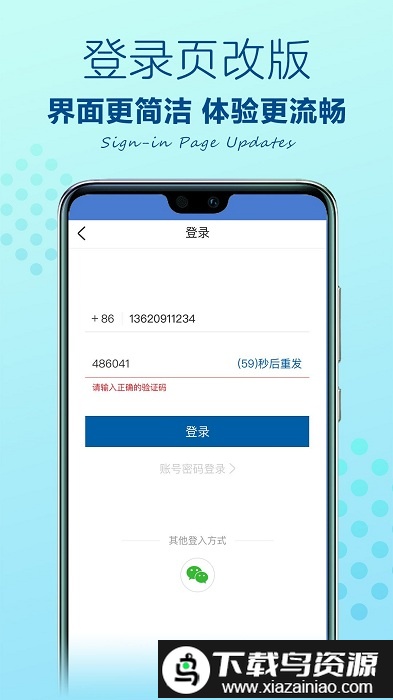 山姆会员店网上超市软件截图2