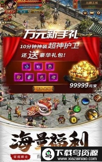 热血神戒手游截图