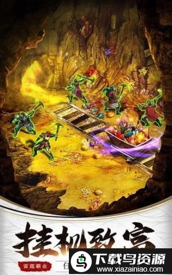 热血神戒手游截图