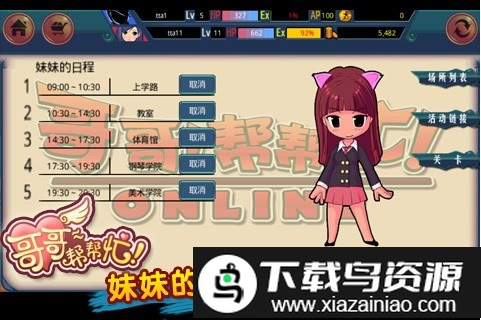 哥哥帮帮忙游戏截图