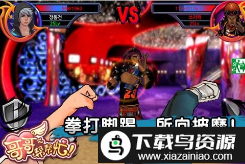 哥哥帮帮忙游戏截图