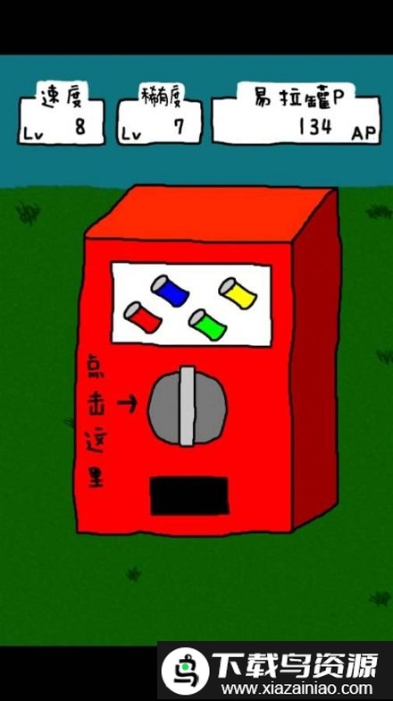 搞笑圣者的旅程中文版截图