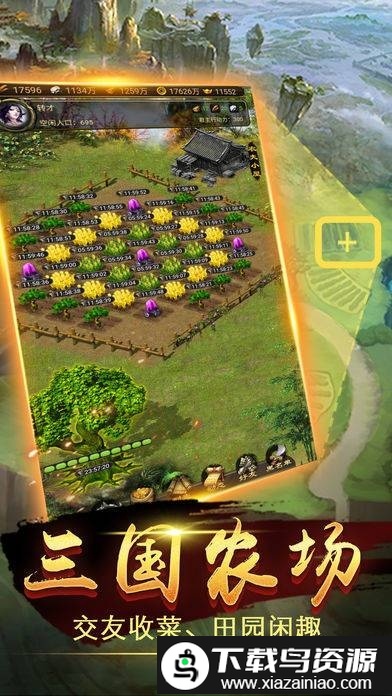 乾坤霸业新快版本截图3