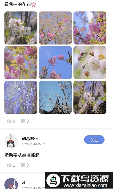 绍兴体育app最新版截图3