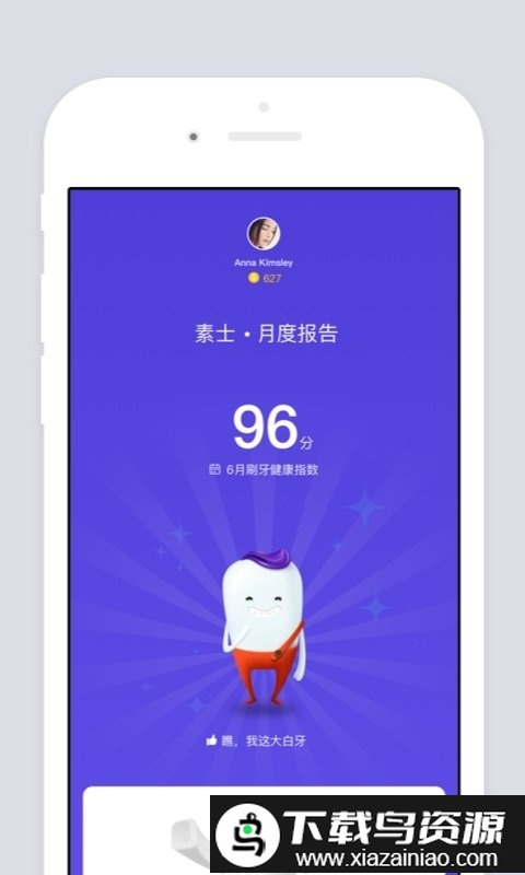 素士app截图4