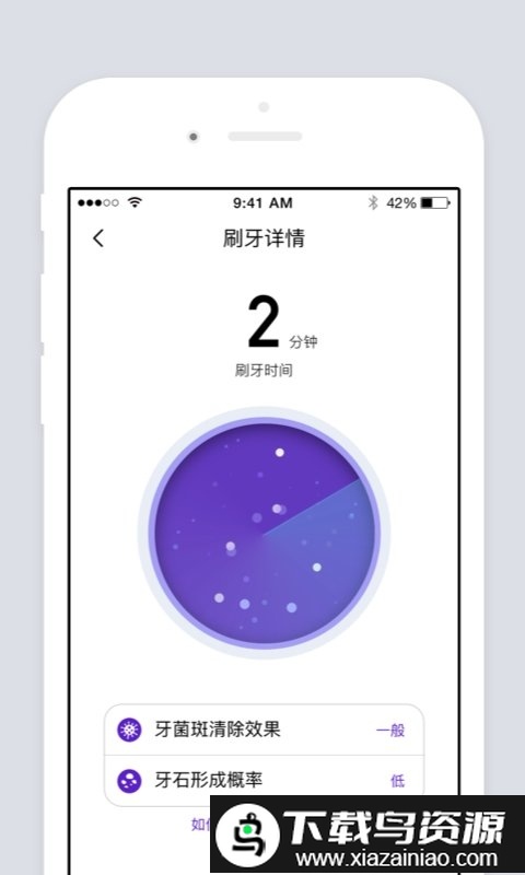 素士app截图5