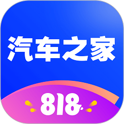 汽车之家2021报价大全app