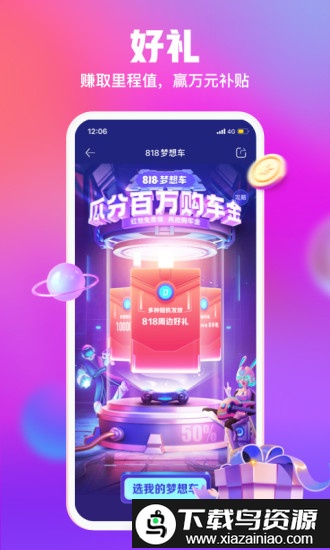 汽车之家2021报价大全app最新版截图1