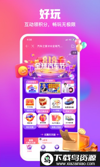 汽车之家2021报价大全app最新版截图2